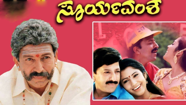 ಸೂರ್ಯವಂಶ