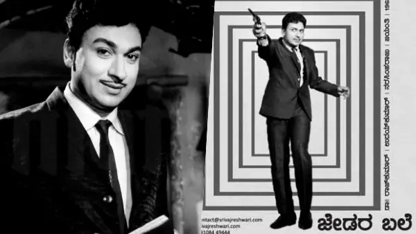 ಬಾಂಡ್ ಶೈಲಿಯ ಚಿತ್ರಗಳು