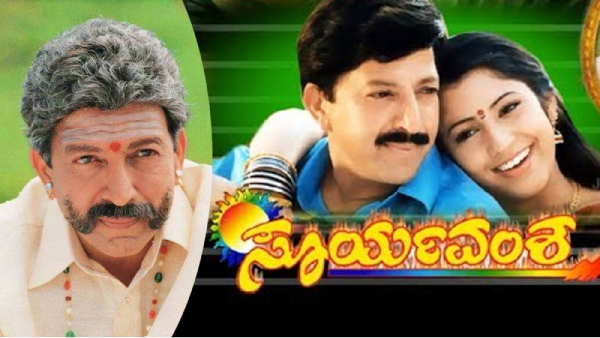 ಸೂರ್ಯವಂಶ