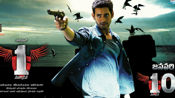 1 నేనొక్కడినే