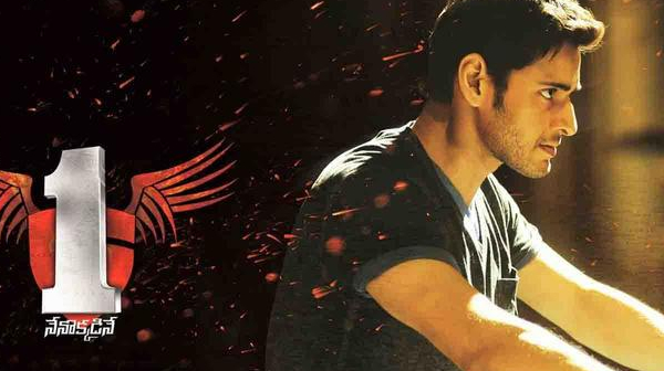 1 నేనొక్కడినే