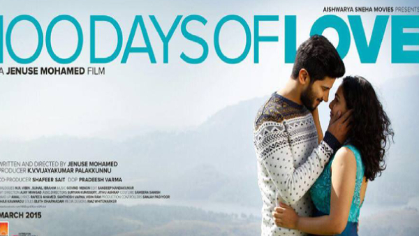 100 డేస్ ఆఫ్ లవ్