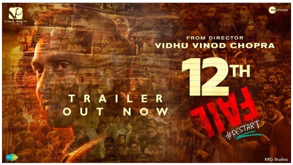 टवेल्थ फेल