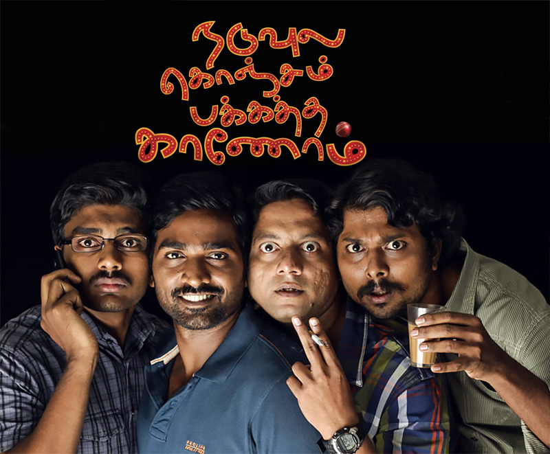 Naduvula Konjam Pakkatha Kaanom