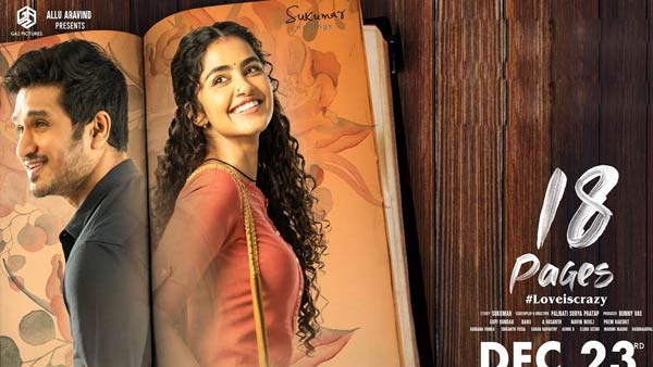 18 పేజెస్