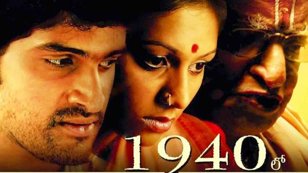 1940 లో ఒక గ్రామం