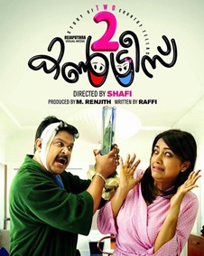 2 കൺട്രീസ്