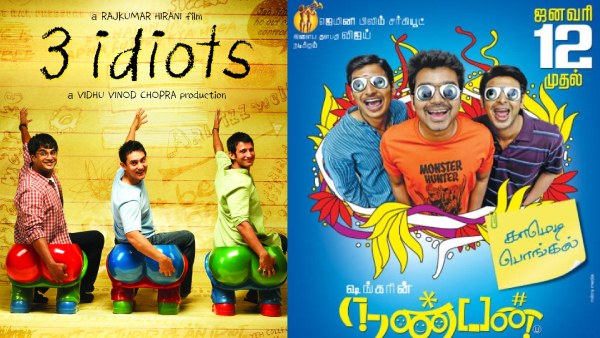 3 इडियट्स