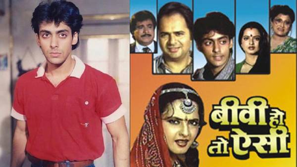 सलमान की पहली फिल्म 