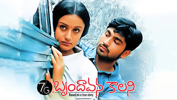 7/G బృందావన కాలని