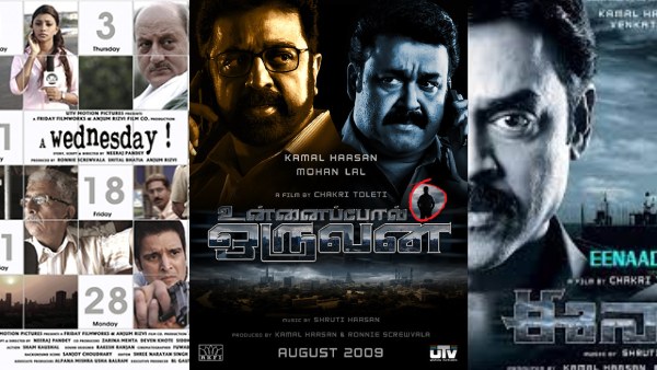 अ वेडनेसडे