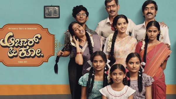 ಆಚಾರ್ & ಕೋ