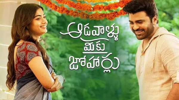 ఆడవాళ్లు మీకు జోహార్లు