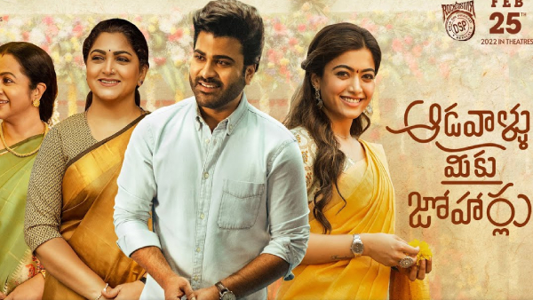 Aadavaallu Meeku Johaarlu