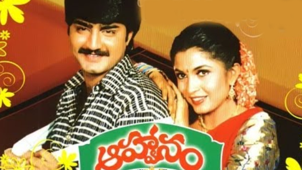 ఆహ్వానం