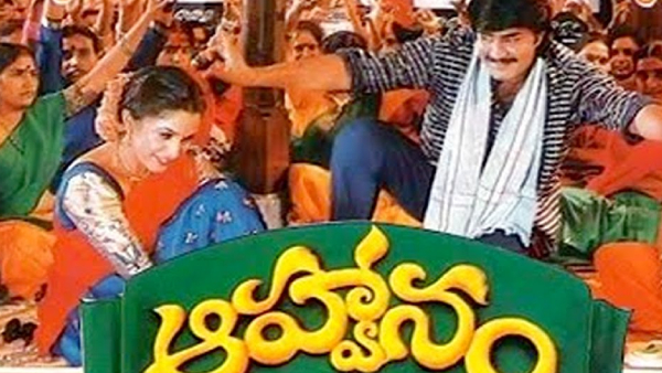 ఆహ్వానం