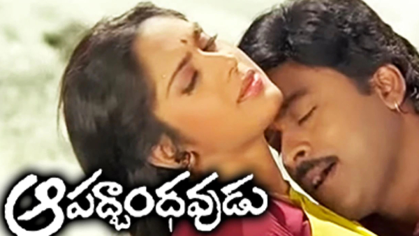 ఆపద్బాంధవుడు