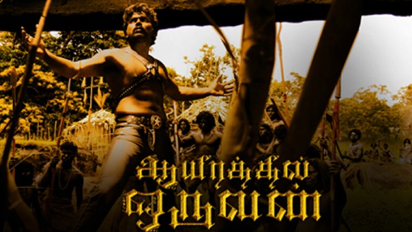 ஆயிரத்தில் ஒருவன்