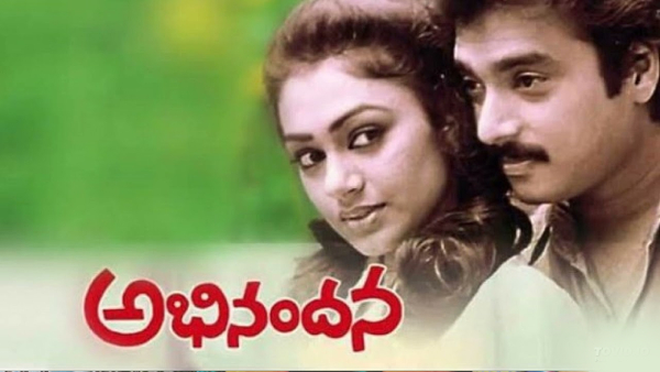 అభినందన