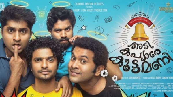 അടി കപ്യാരെ കൂട്ടമണി 2