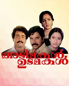 അടിമകള്‍   ഉടമകള്‍