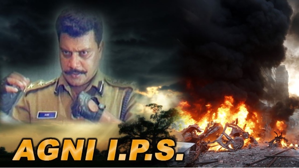 ಅಗ್ನಿ ಐ.ಪಿ.ಎಸ್