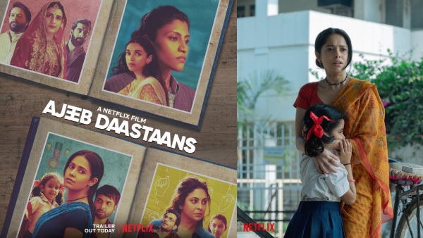 अजीब दास्तान