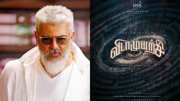 விடாமுயற்சி