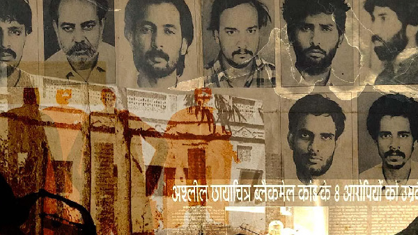 Ajmer 92: The Real Story