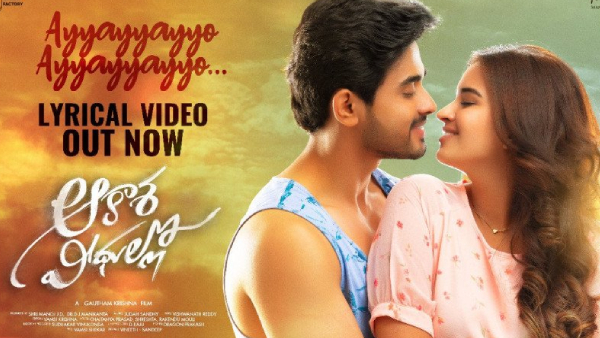 ఆకాశ వీధుల్లో