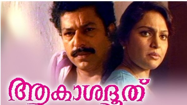 ആകാശദൂത്‌