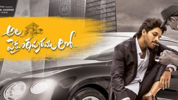 అల వైకుంఠపురములో