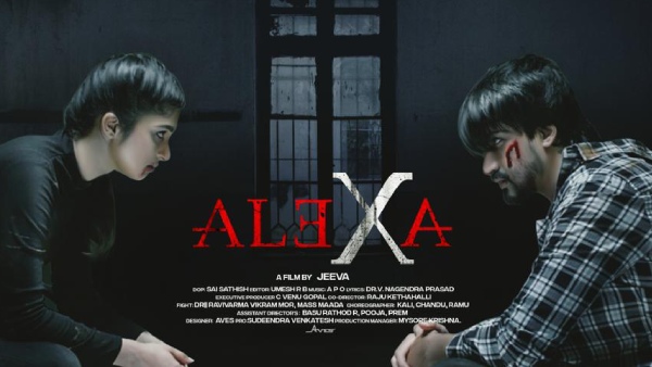 ಅಲೆಕ್ಸಾ