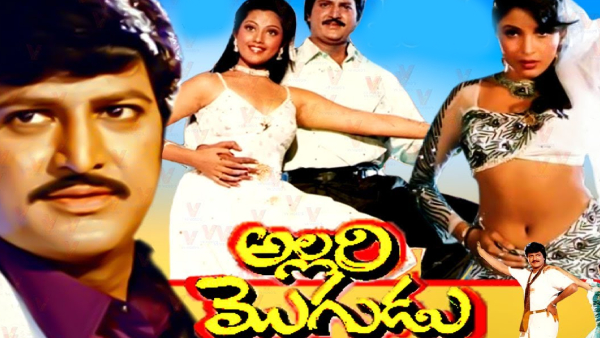 అల్లరి మొగుడు