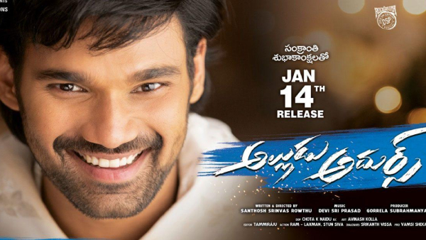 అల్లుడు అదుర్స్