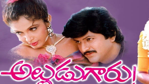 అల్లుడుగారు