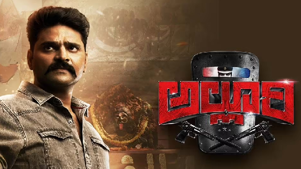 అల్లూరి