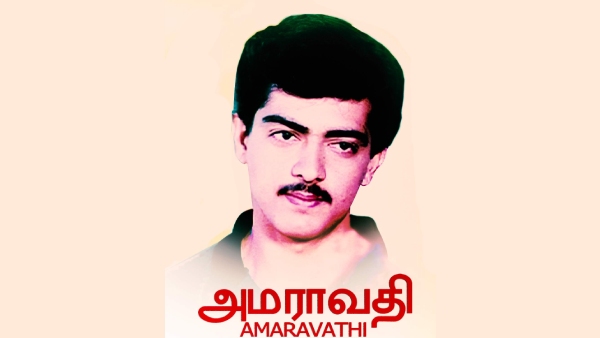 அமராவதி