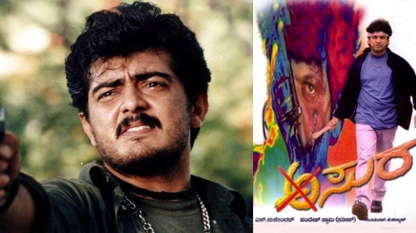 அமர்க்களம்