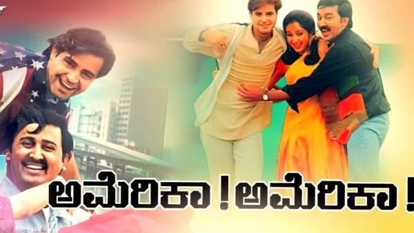 ಅಮೇರಿಕಾ ಅಮೇರಿಕಾ