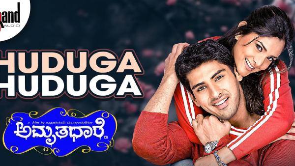 ಅಮೃತಧಾರೆ