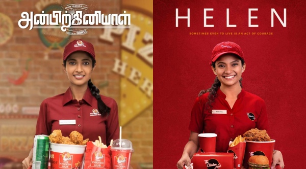 அன்பிற்கினியாள்