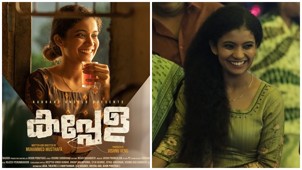 അന്ന ബെന് മുതല് ദര്ശന രാജേന്ദ്രന് വരെ, 2020ല് പ്രേക്ഷക മനസ് ...