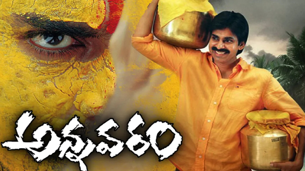 అన్నవరం