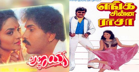 ಅಣ್ಣಯ್ಯ