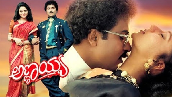 ಅಣ್ಣಯ್ಯ