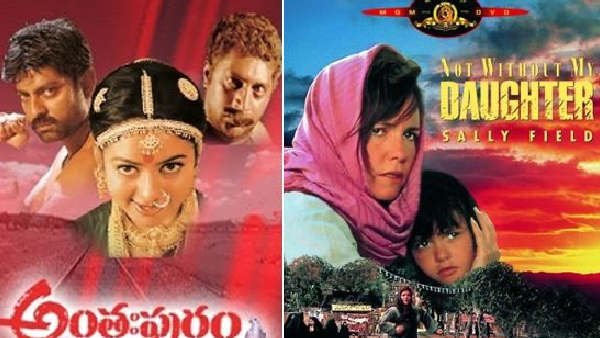 అంతఃపురం