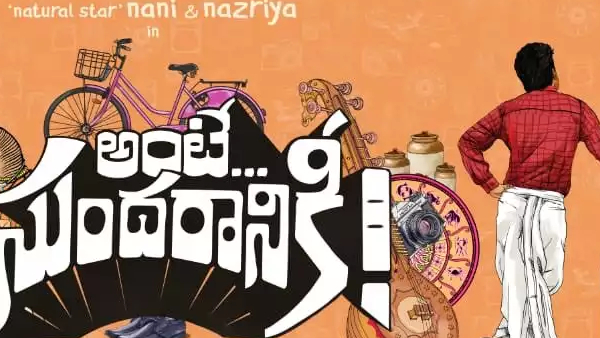 అంటే సుందరానికి