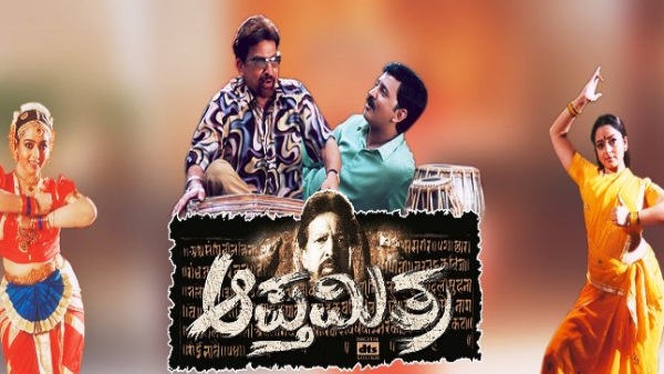 ಆಪ್ತಮಿತ್ರ