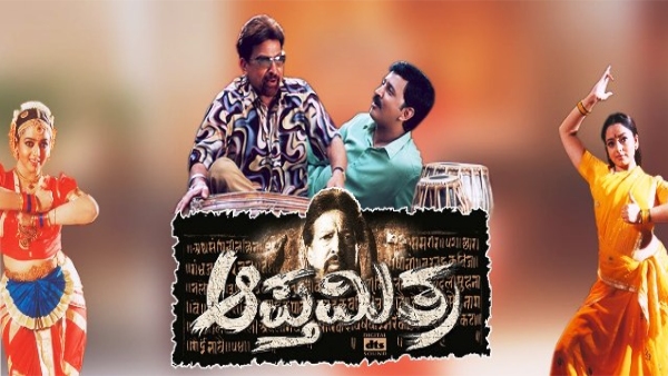 ಆಪ್ತಮಿತ್ರ